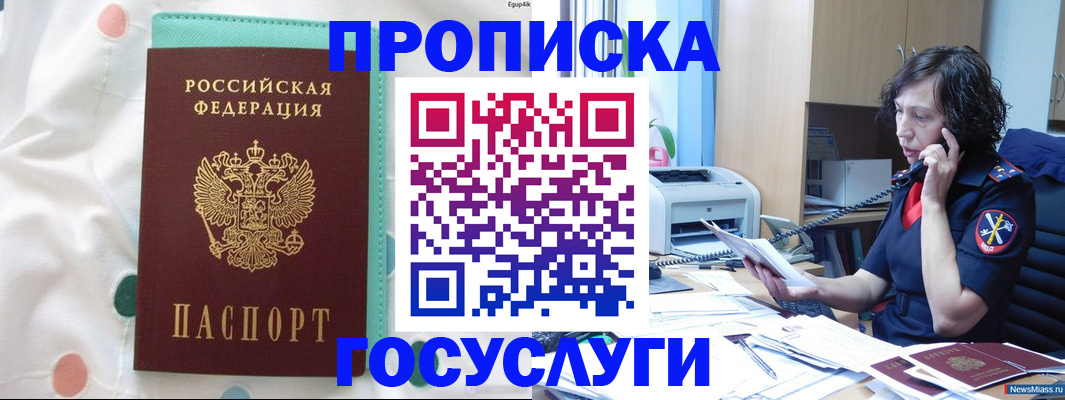прописка паспорт в Гулькевичах