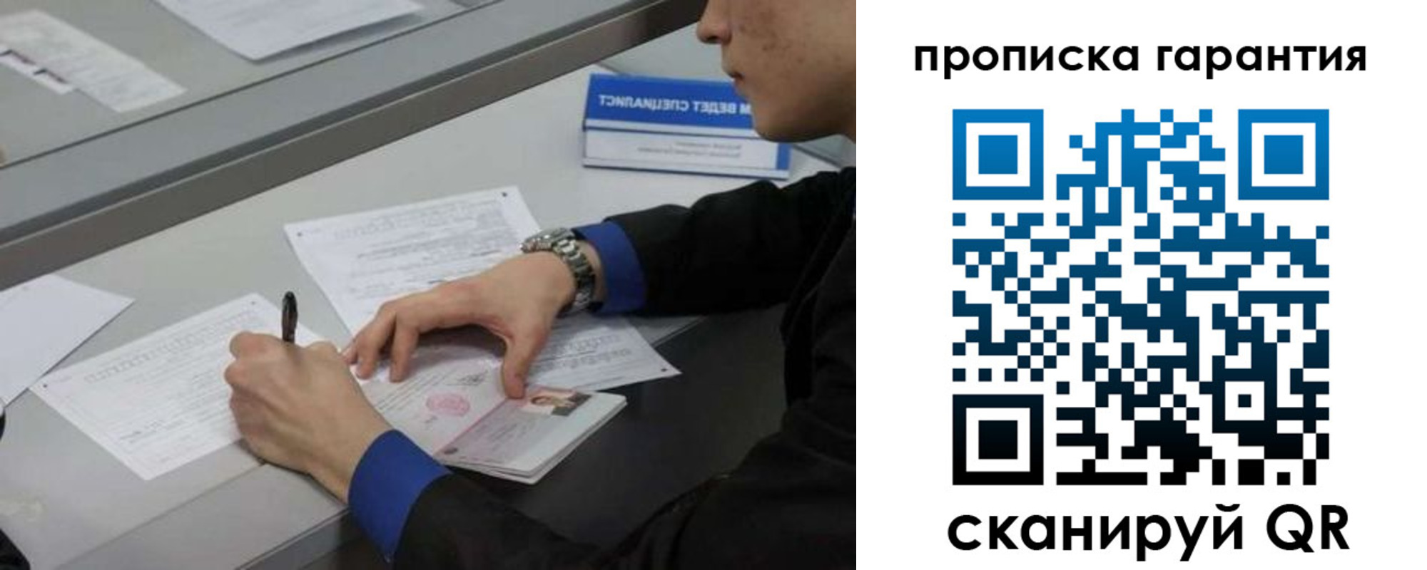 прописка штамп в Гулькевичах