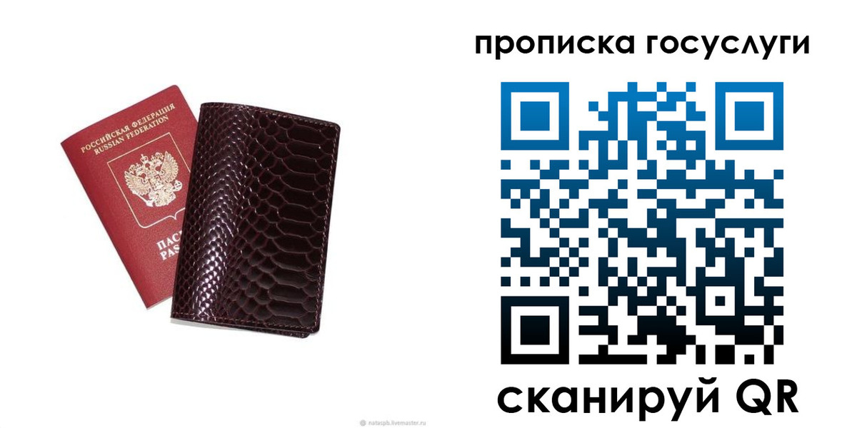 временная прописка в Гулькевичах
