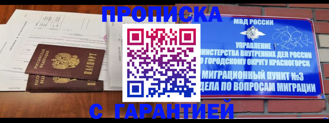 найти адрес прописки в Гулькевичах