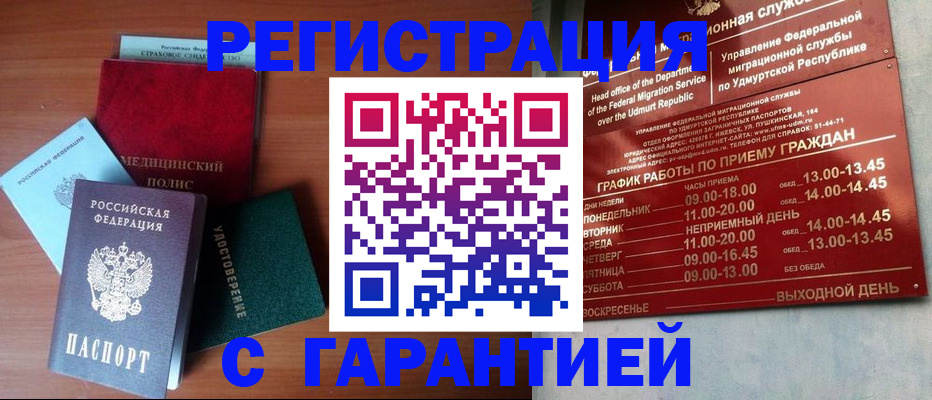 временная регистрация надежно в Гулькевичах
