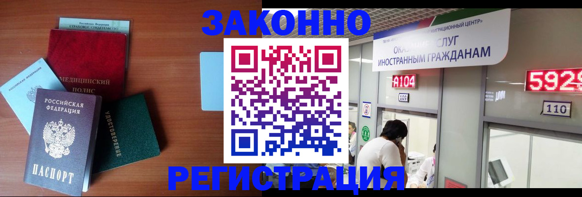 прописка гарантия в Гулькевичах