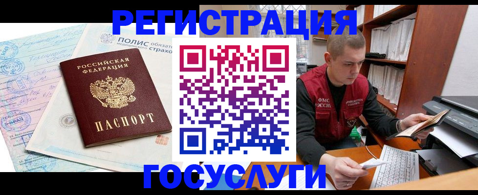 временная регистрация гарантия в Гулькевичах