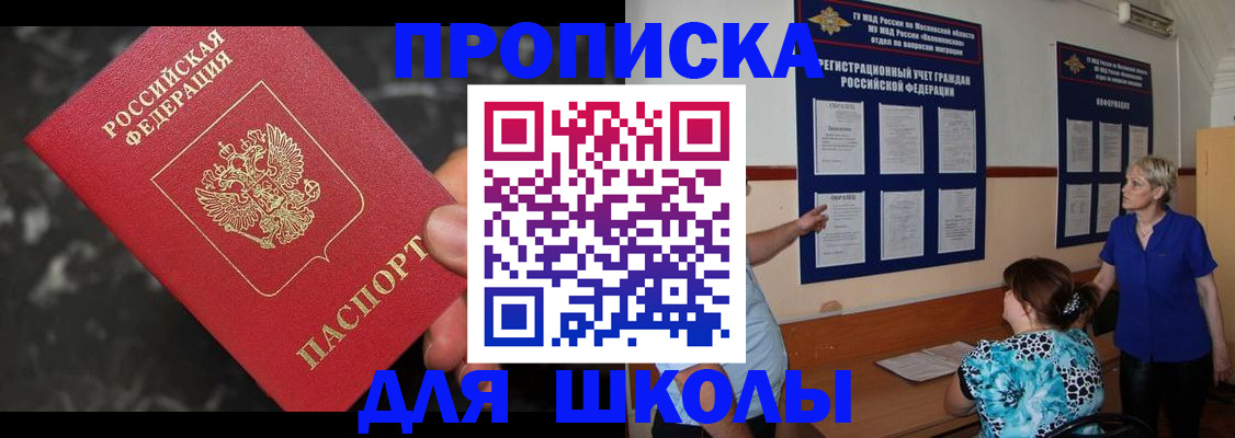 временная регистрация гарантия в Гулькевичах