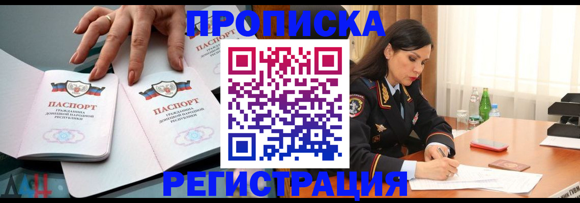 временная прописка в Гулькевичах