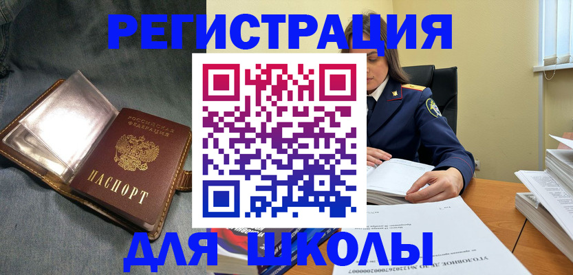 регистрация для дет. сада в Гулькевичах