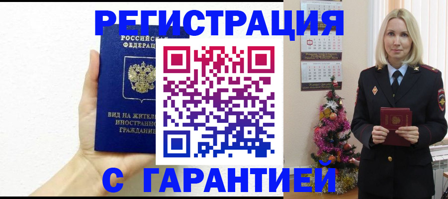 временная прописка в Гулькевичах