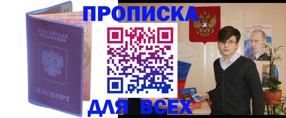 прописка для кредита в Гулькевичах