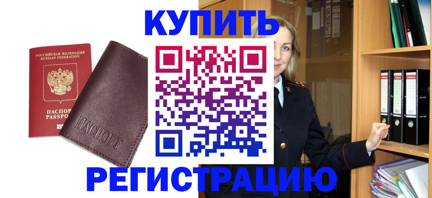 временная регистрация собственник в Гулькевичах