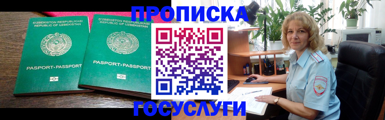 прописка 2025 в Гулькевичах