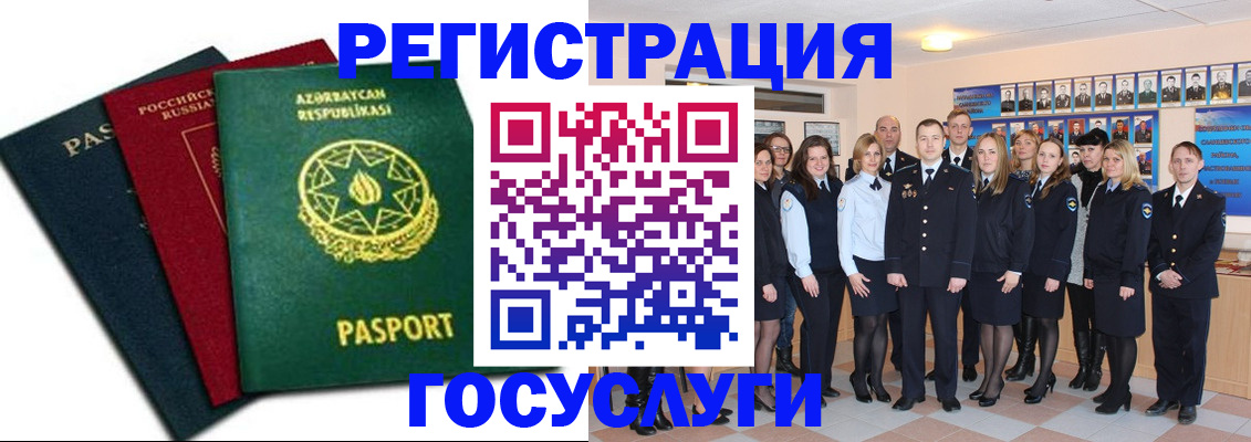 прописка в квартире в Гулькевичах