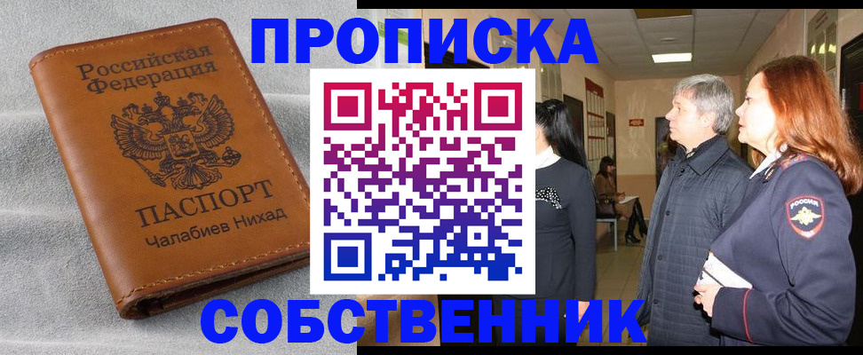 временная прописка в Гулькевичах